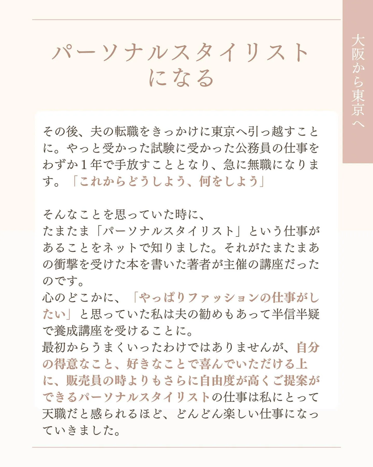 スタッフ紹介✨サロン代表のSAORIです❣️